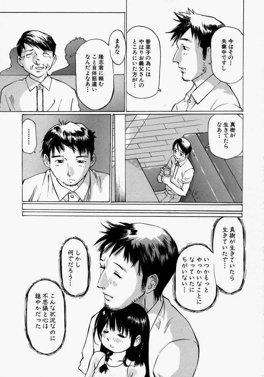 小さく開いて… Page.167