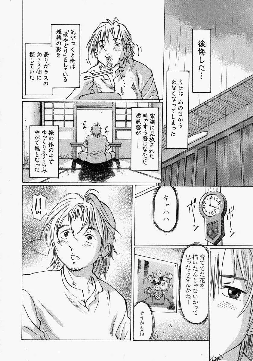 小さく開いて… Page.192