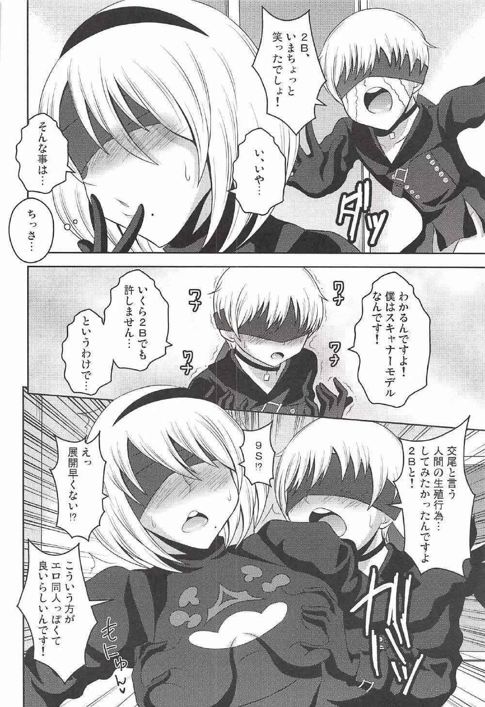 2B CONTINUED - 同人誌 - エロ漫画 - NyaHentai