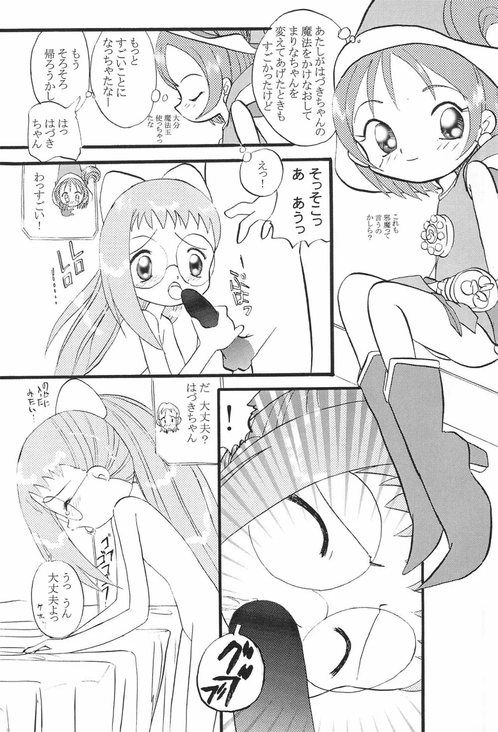 Mix Ribbon vol.5 Page.15