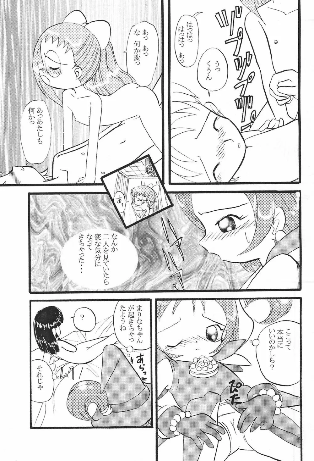 Mix Ribbon vol.5 Page.21