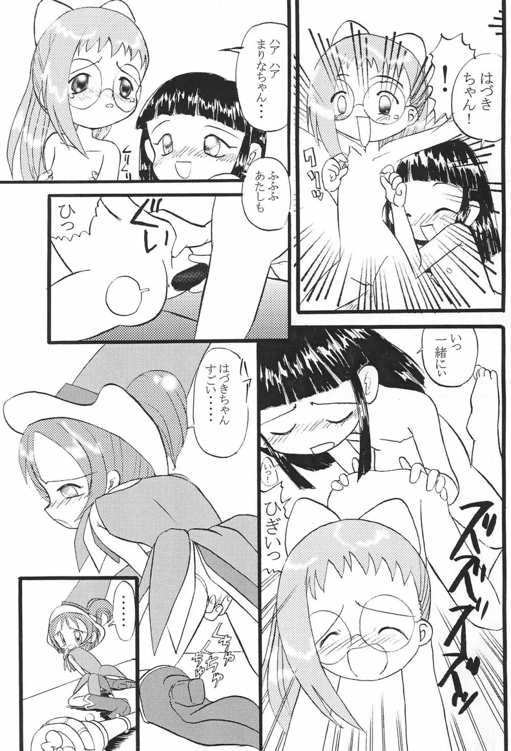 Mix Ribbon vol.5 Page.23