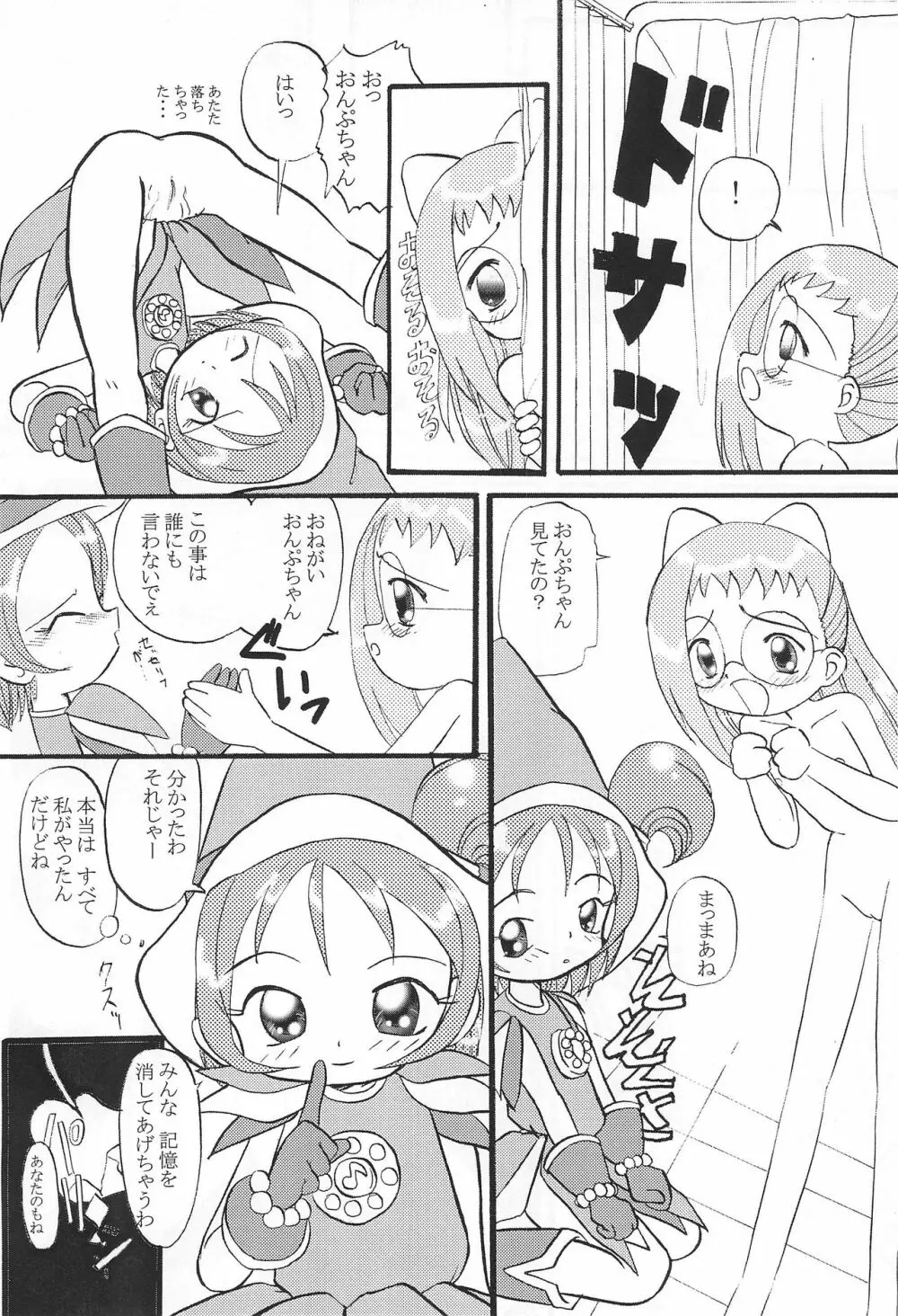 Mix Ribbon vol.5 Page.26