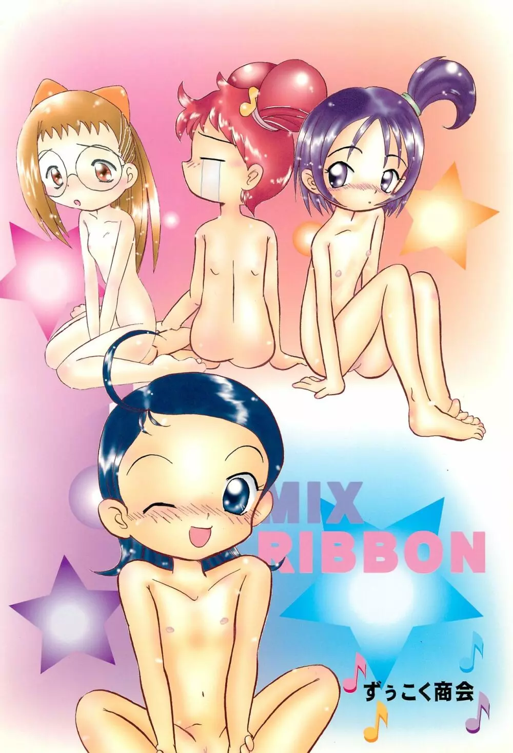 Mix Ribbon vol.5 Page.44