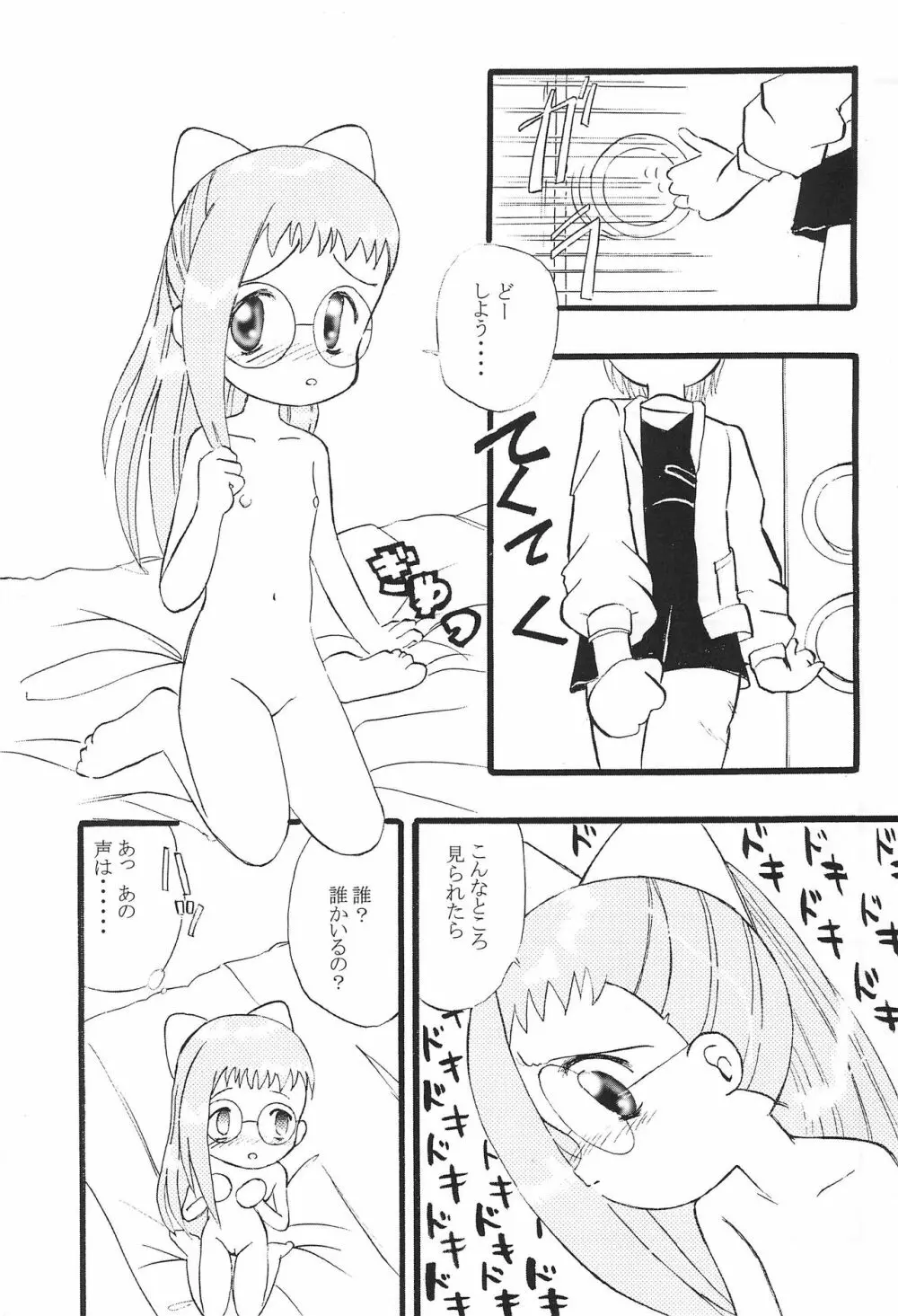 Mix Ribbon vol.5 Page.9