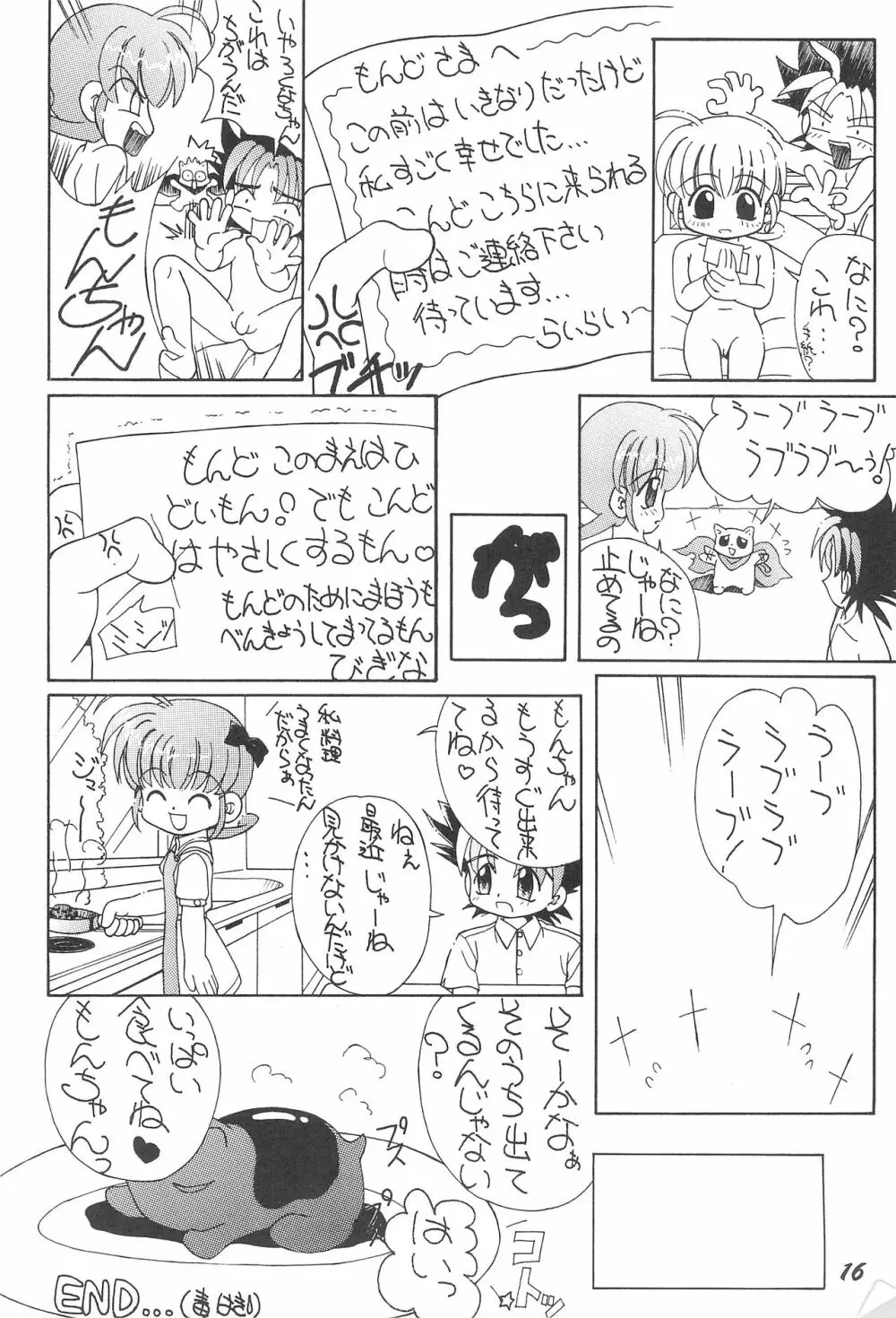 おこさまランチ5 Page.18