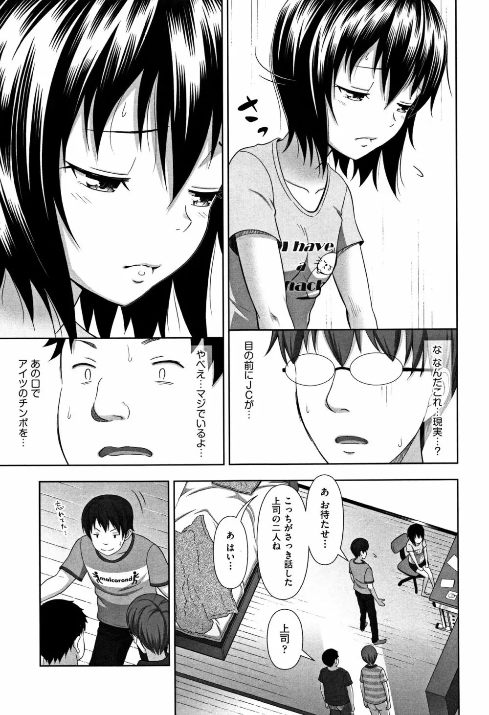 ちいサイズ + 8P小冊子 Page.14