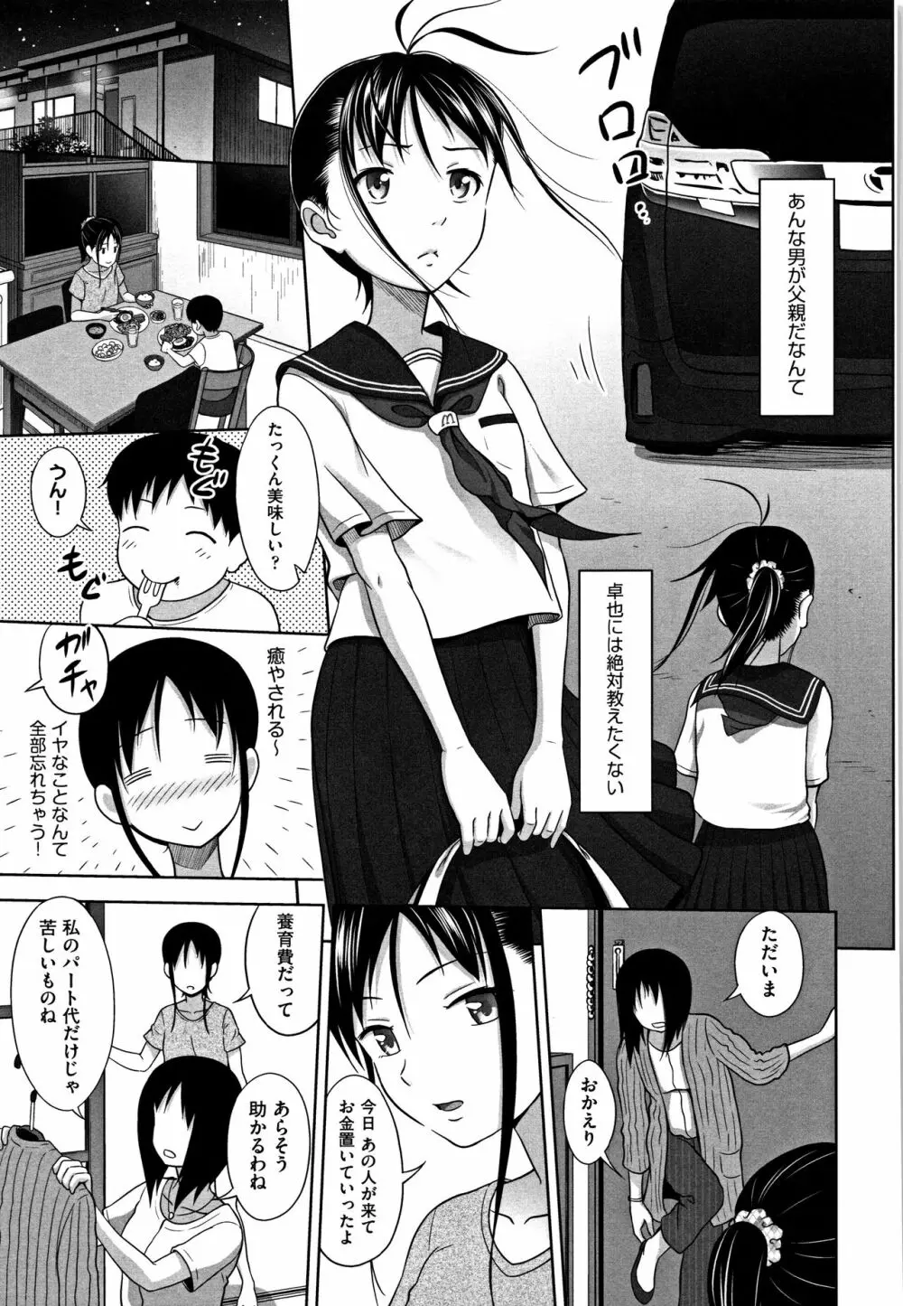 ちいサイズ + 8P小冊子 Page.158