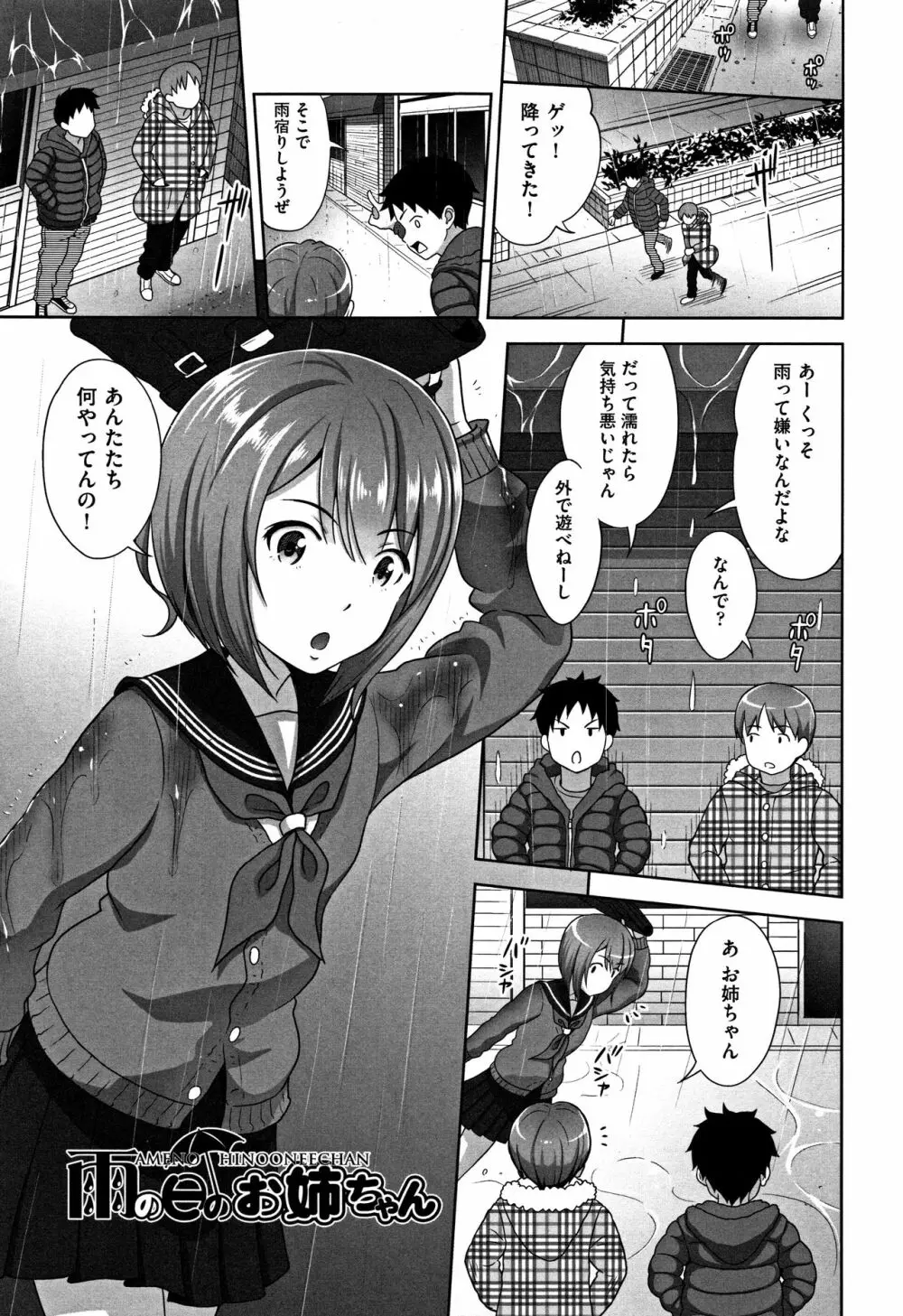 ちいサイズ + 8P小冊子 Page.174