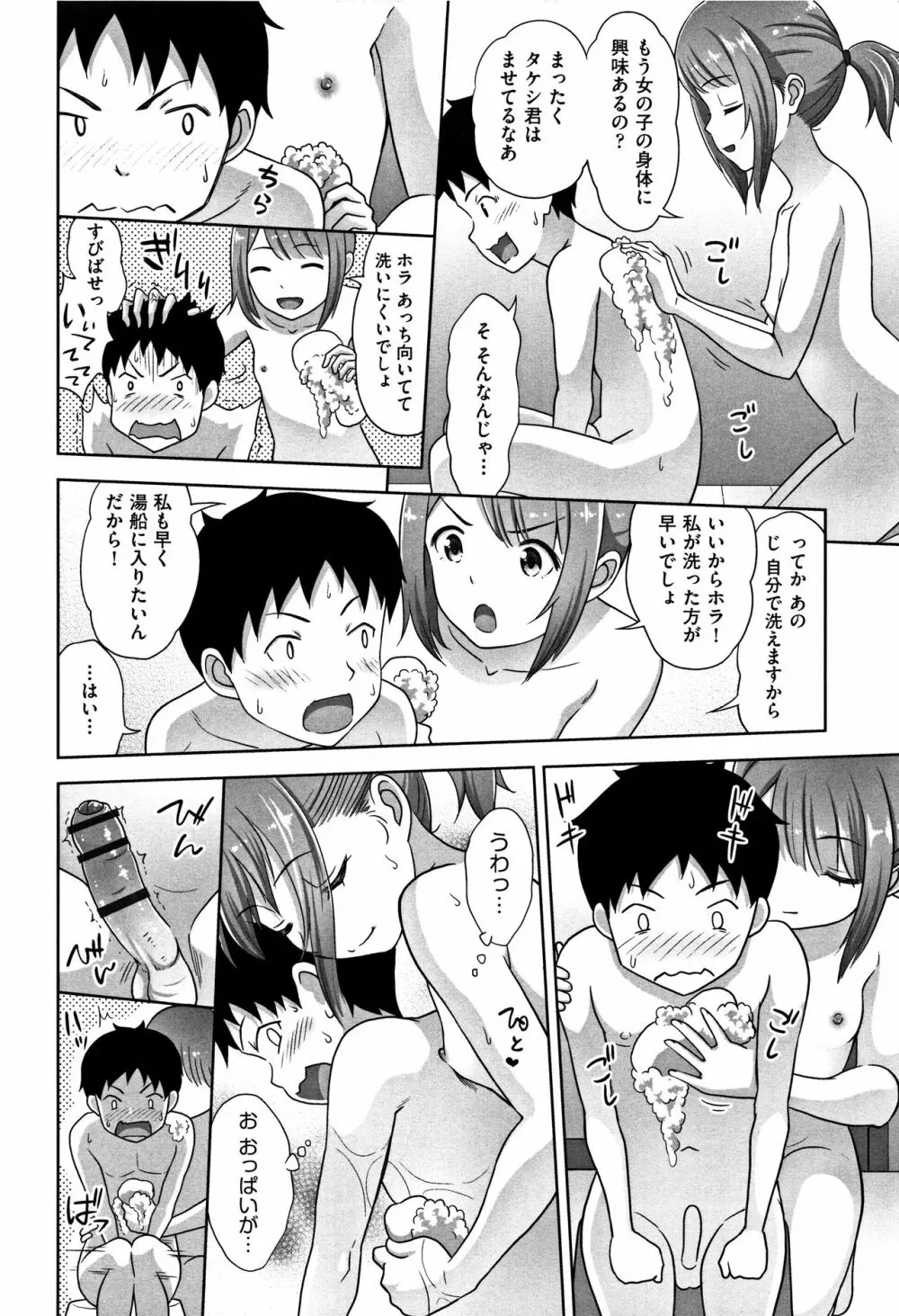 ちいサイズ + 8P小冊子 Page.177