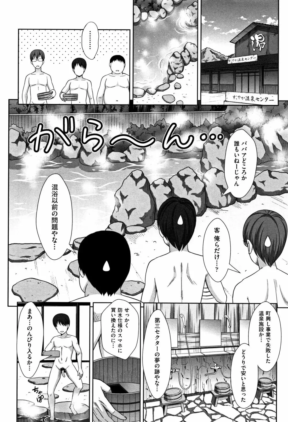 ちいサイズ + 8P小冊子 Page.33