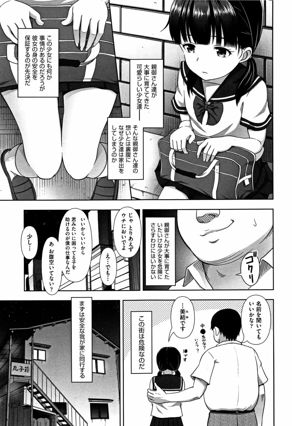 ちいサイズ + 8P小冊子 Page.82