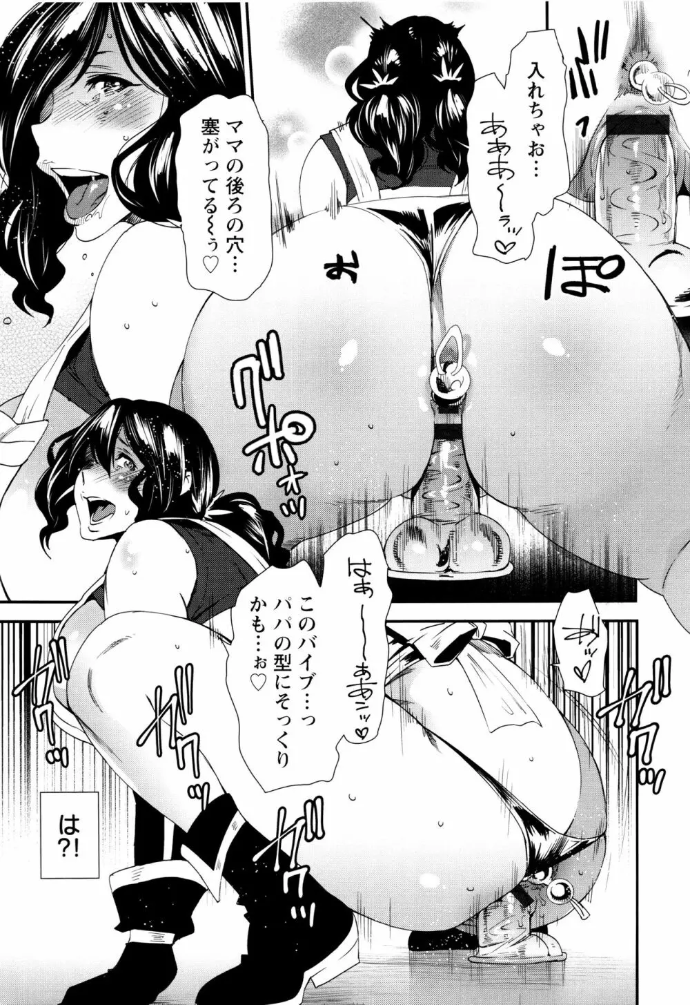 義母色果実 Page.114