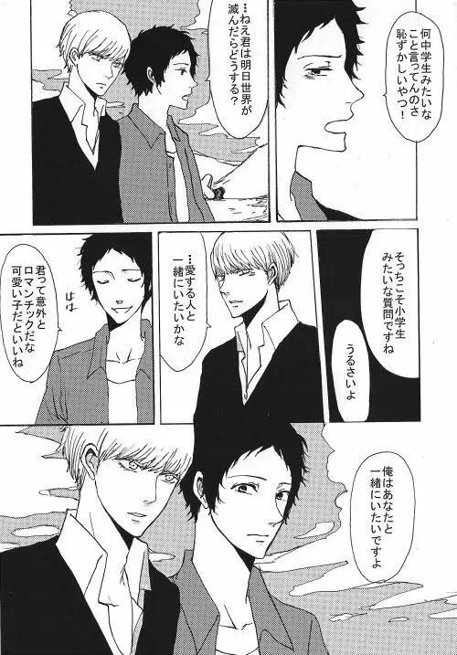 足主漫画詰め2 Page.35