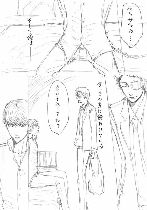 足主漫画詰め2 Page.39