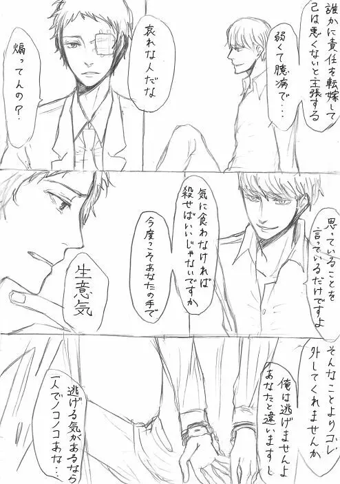 足主漫画詰め2 Page.41