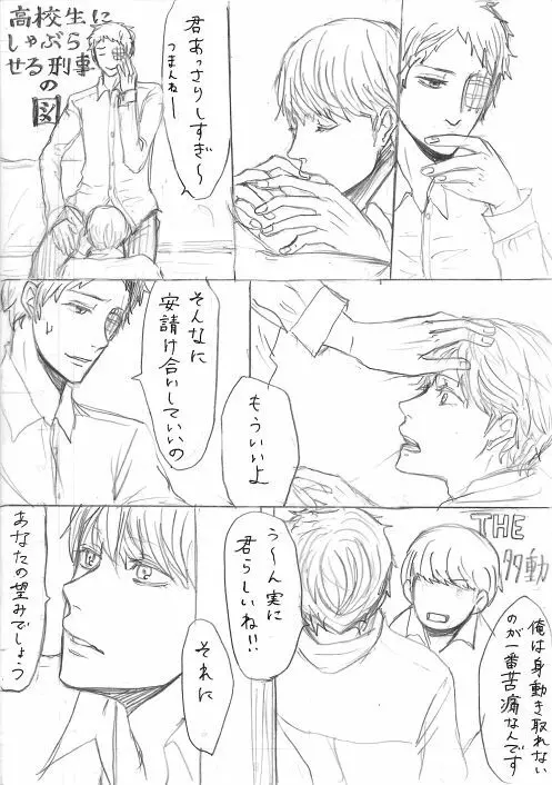 足主漫画詰め2 Page.44