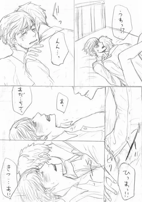 足主漫画詰め2 Page.47