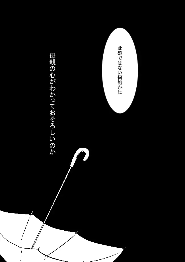 足主漫画詰め2 Page.79