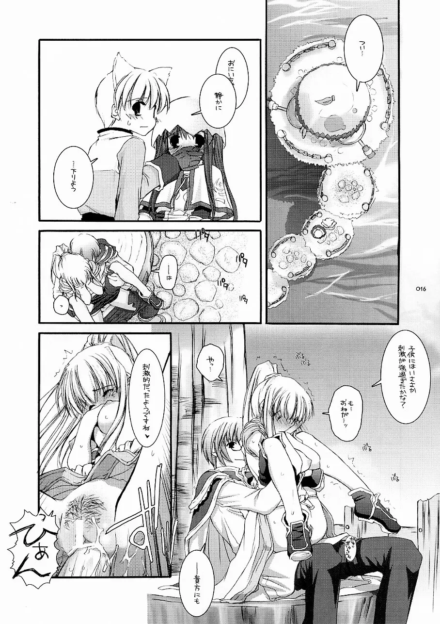 DL-RO Soushuuhen 3 Page.15