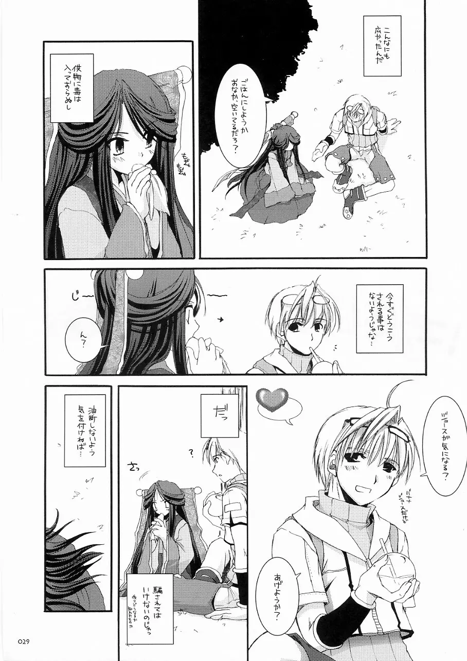 DL-RO Soushuuhen 3 Page.28