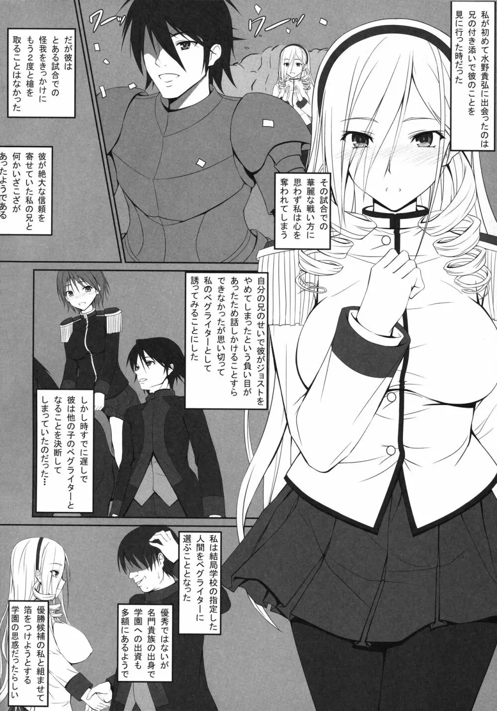 中出ッスィーリア少女陵辱物語 Page.3