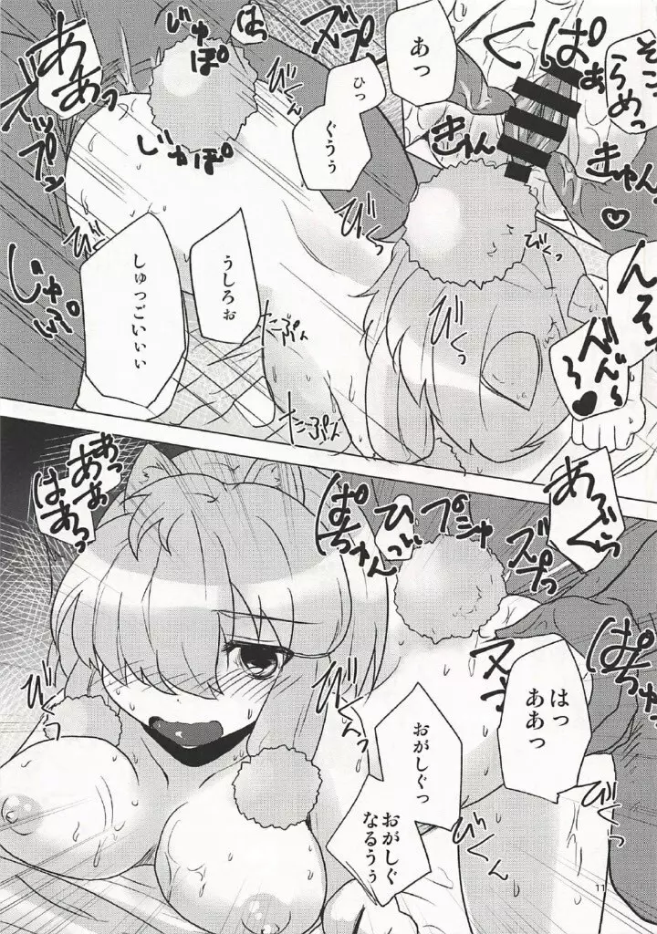 アルパカちゃんはいつでもOK! Page.10