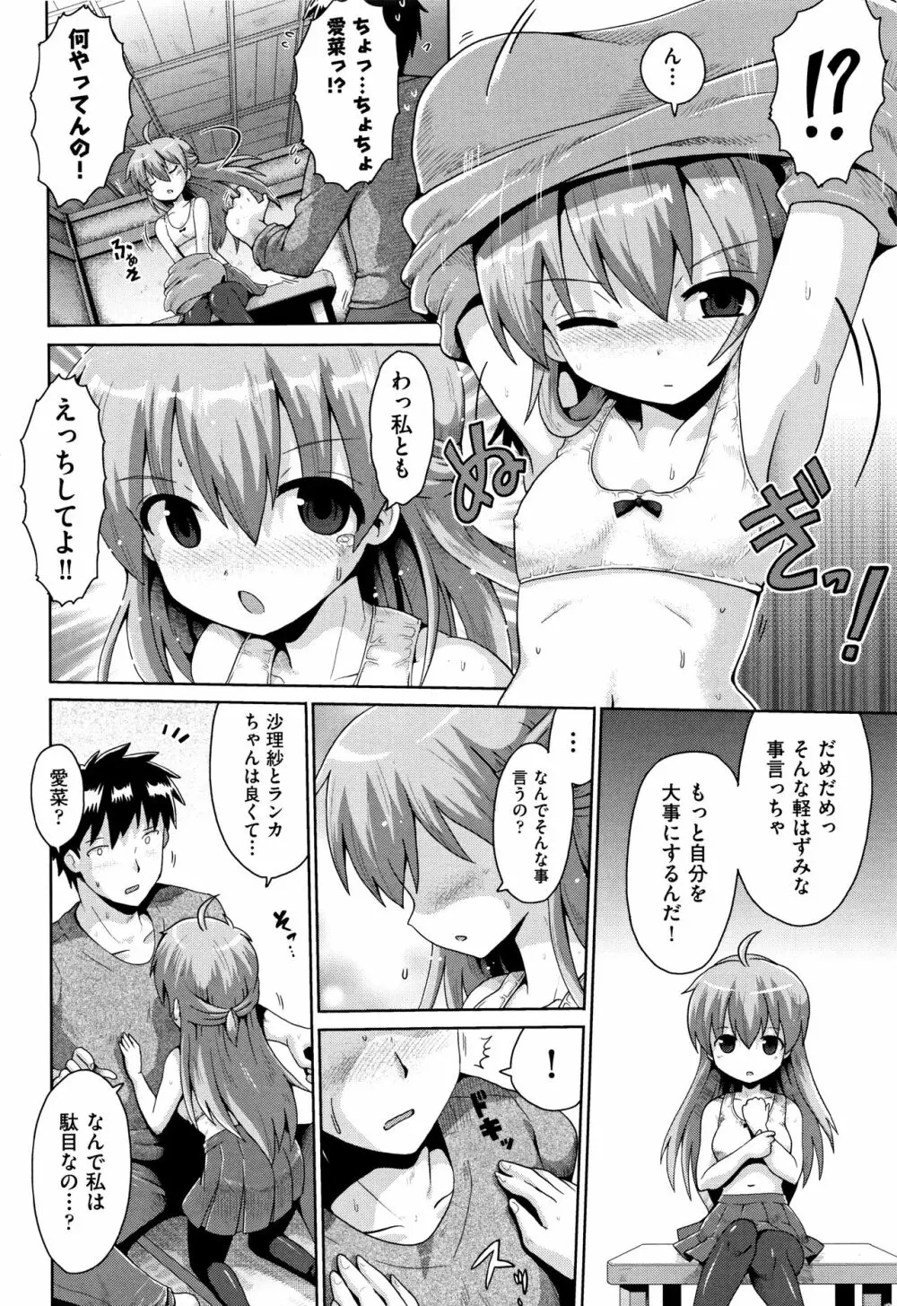 少女組曲 4 Page.131