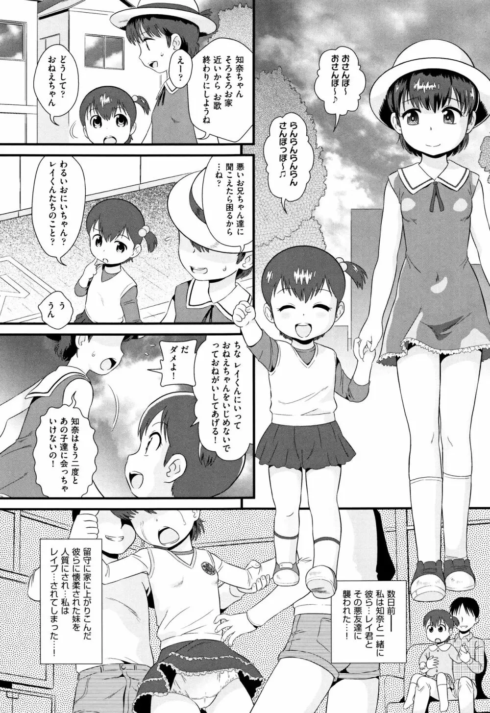 少女組曲 4 Page.156