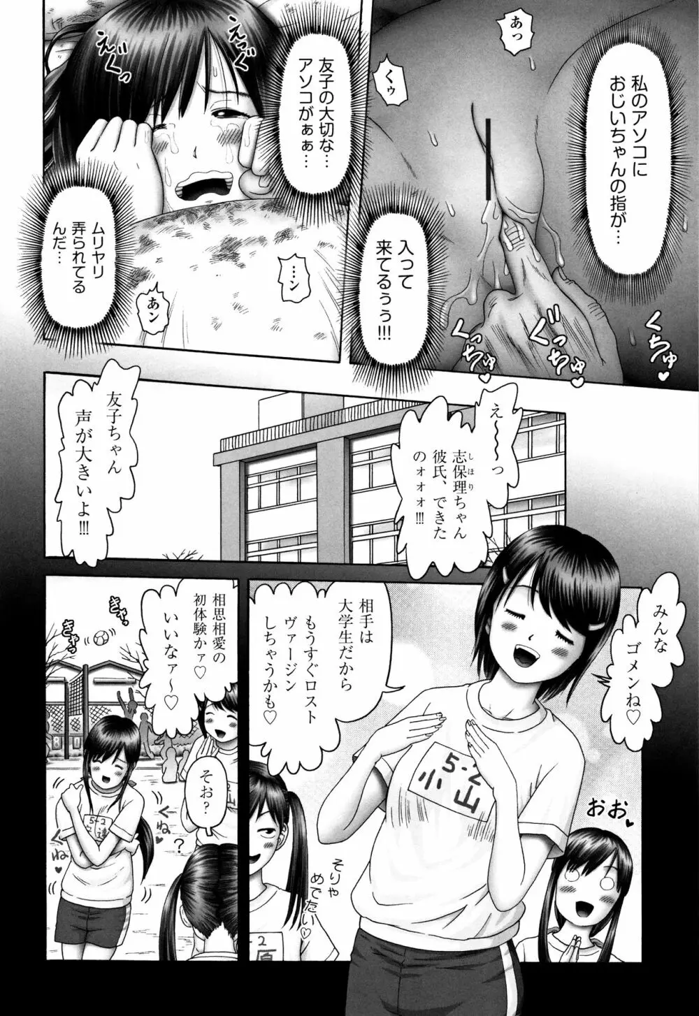 少女組曲 4 Page.17