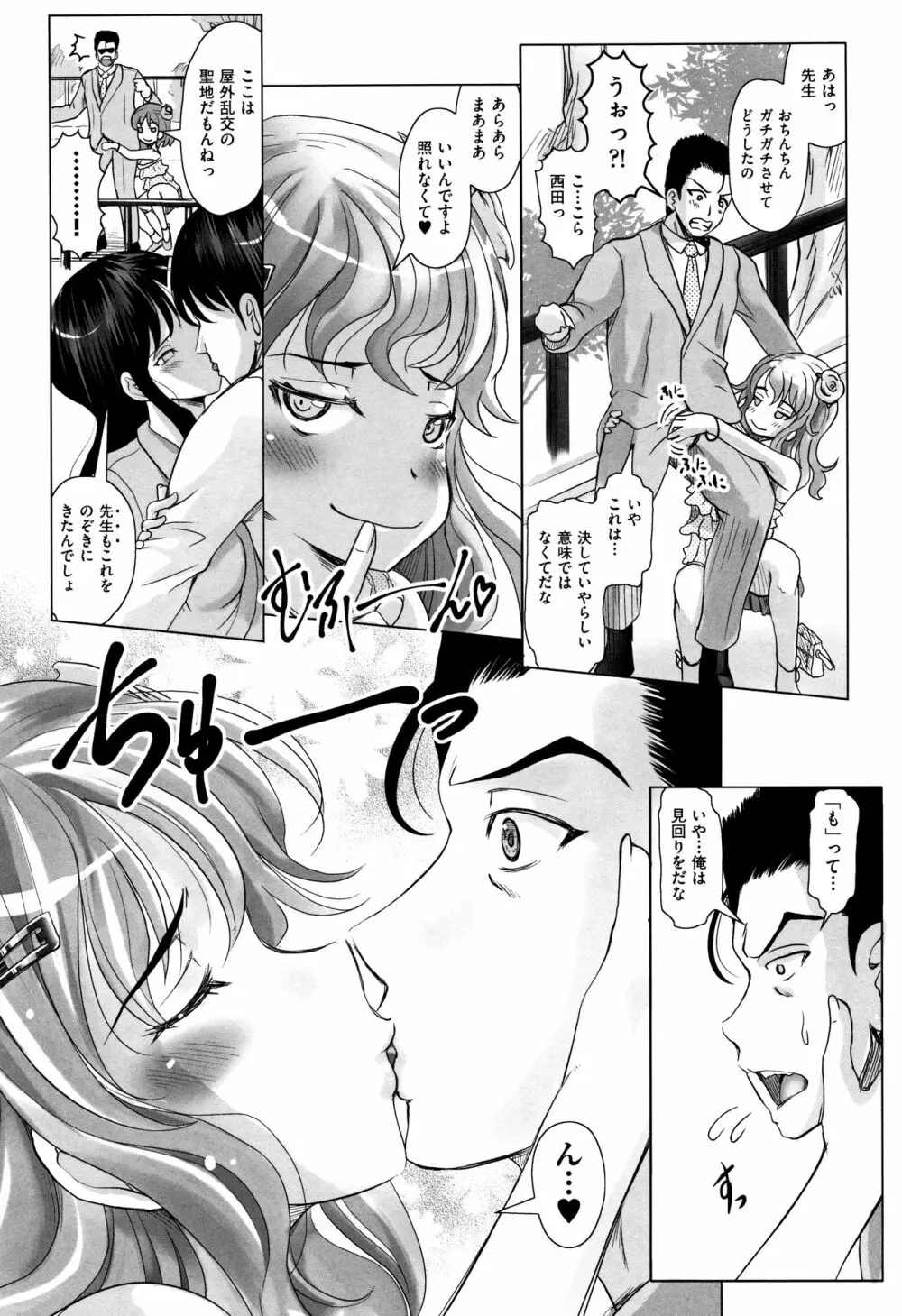 少女組曲 4 Page.183