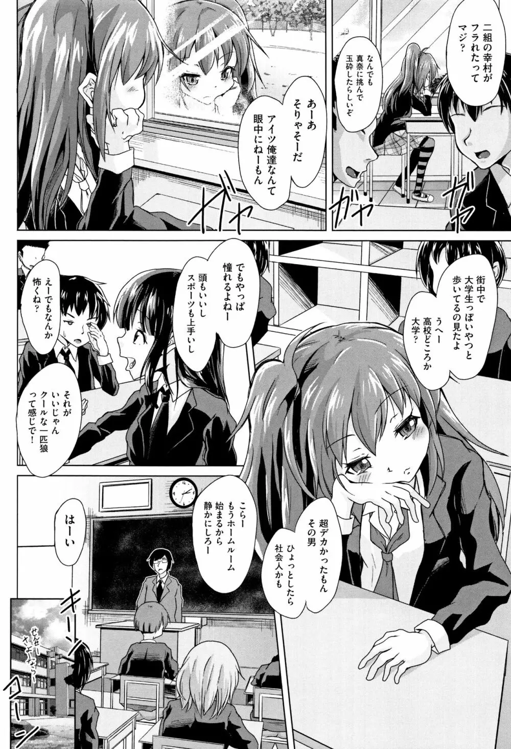 少女組曲 4 Page.203