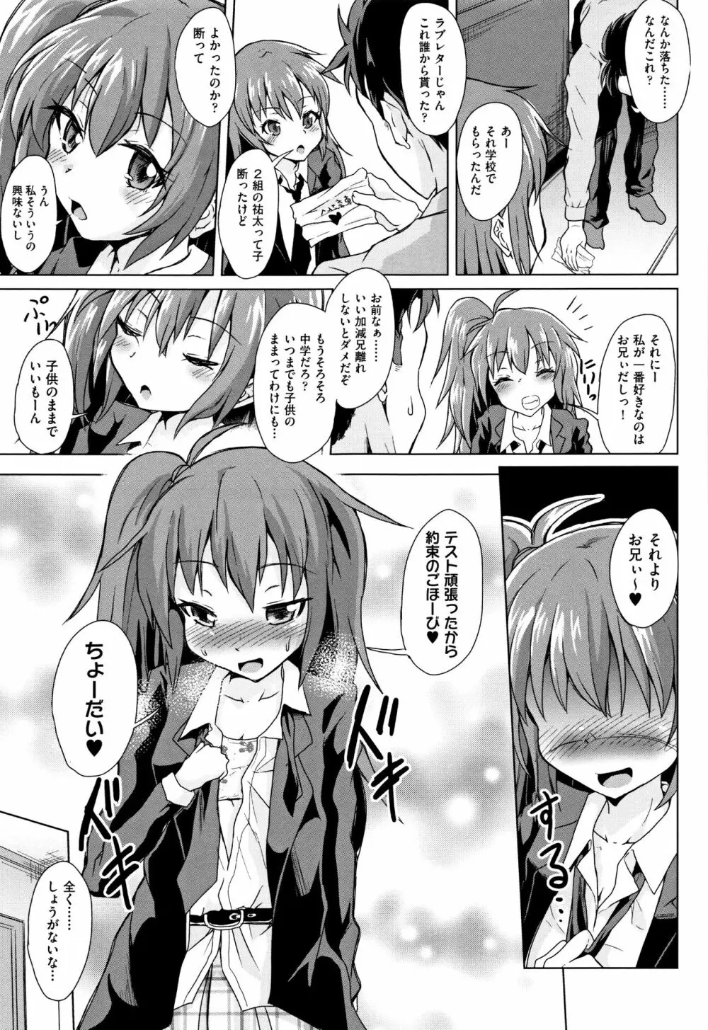 少女組曲 4 Page.206