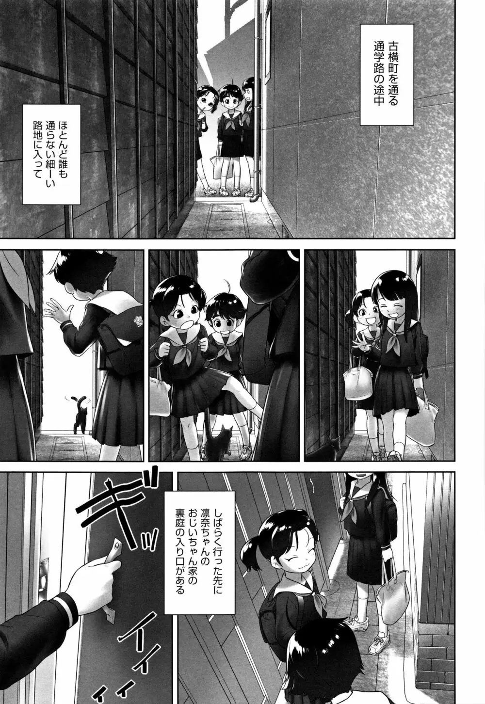 少女組曲 4 Page.36