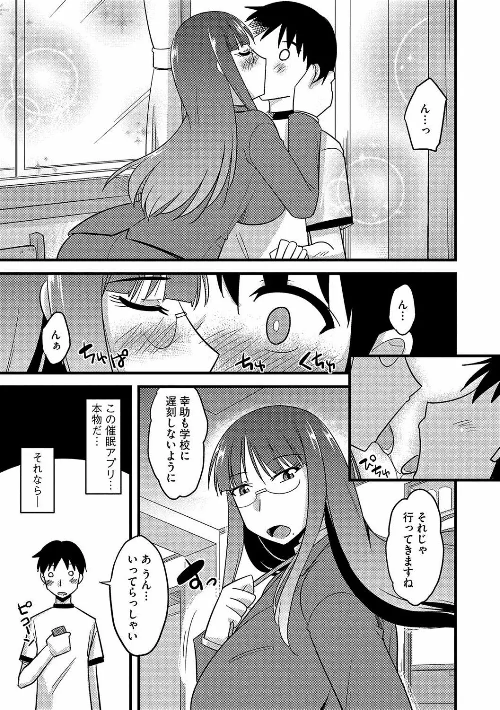 雌イキネトラレ Page.124