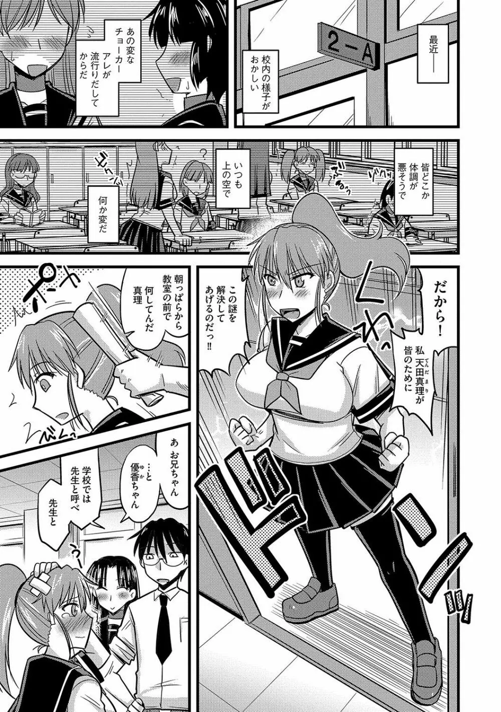 雌イキネトラレ Page.172