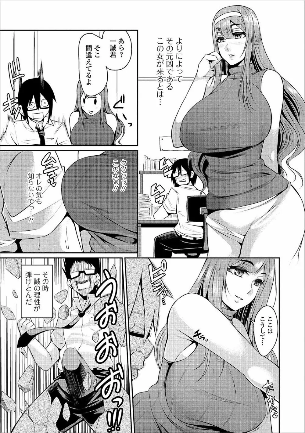 Web配信 月刊 隣の気になる奥さん vol.003 Page.44