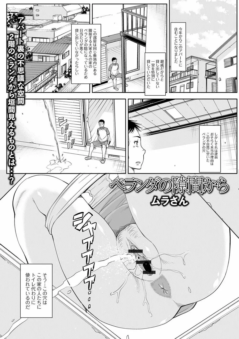 Web配信 月刊 隣の気になる奥さん vol.003 Page.76