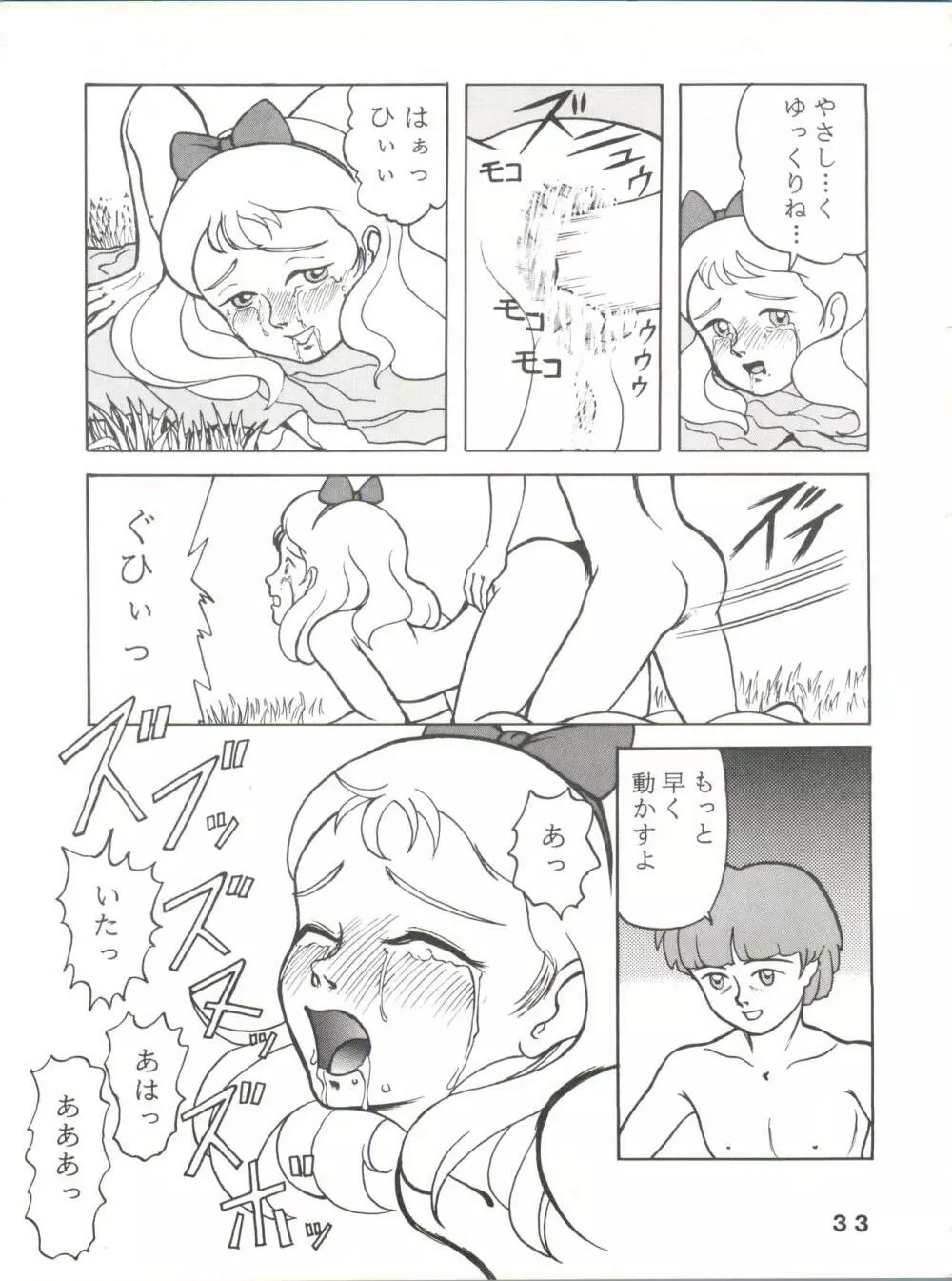 Jori Jori 2 Page.33