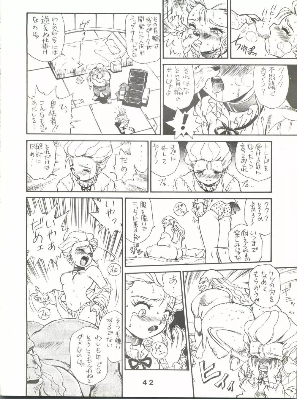 Jori Jori 2 Page.42