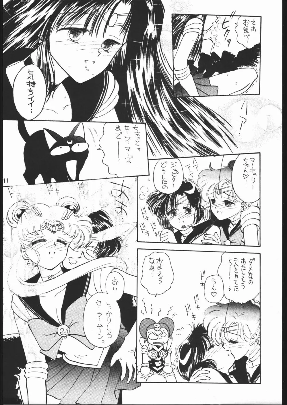 うさぎがピョン!! Page.10