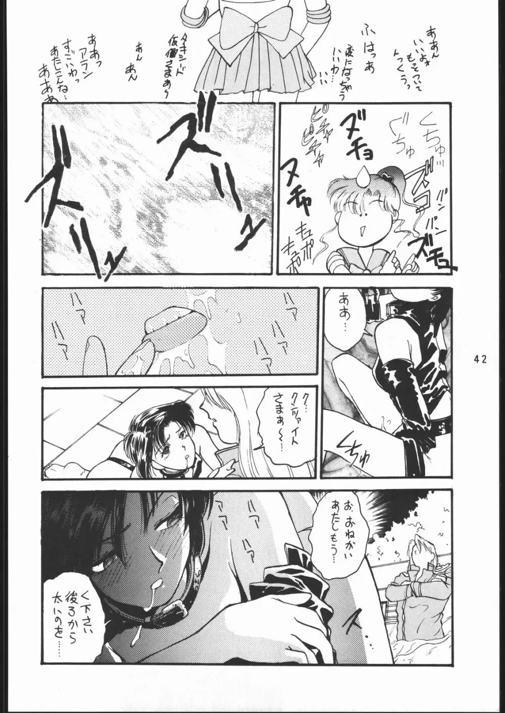 うさぎがぴょんR Page.41