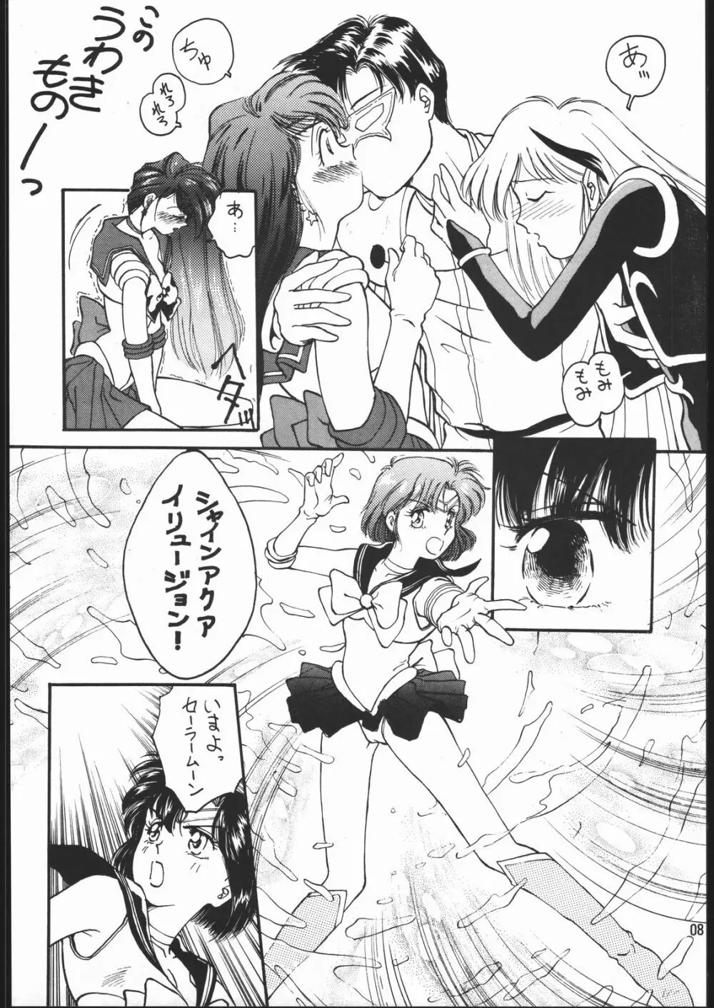 うさぎがぴょんR Page.7