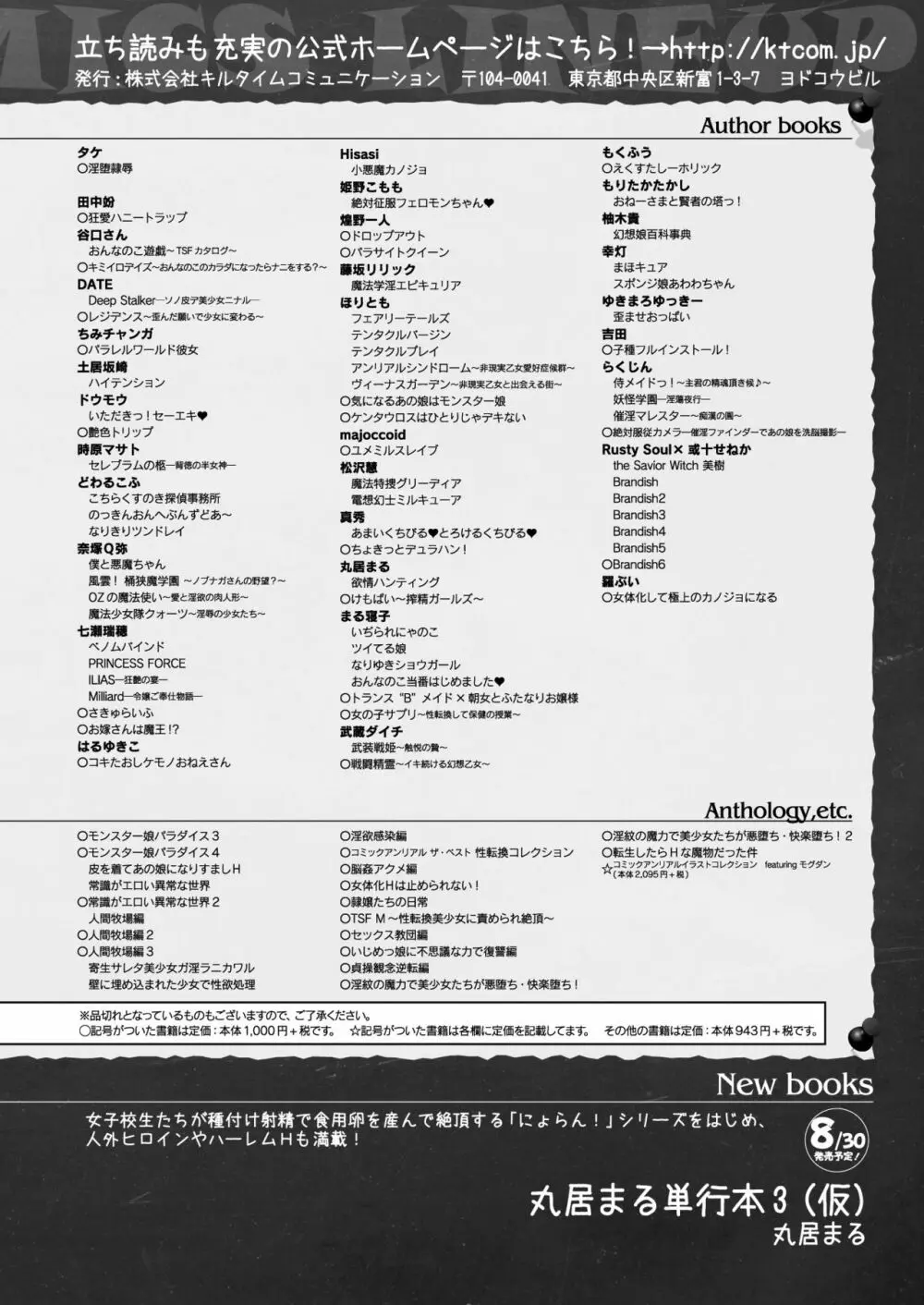 コミックアンリアル 2017年8月号 Vol.68 Page.463