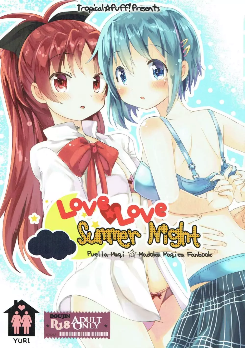 Love Love Summer Night Page.1