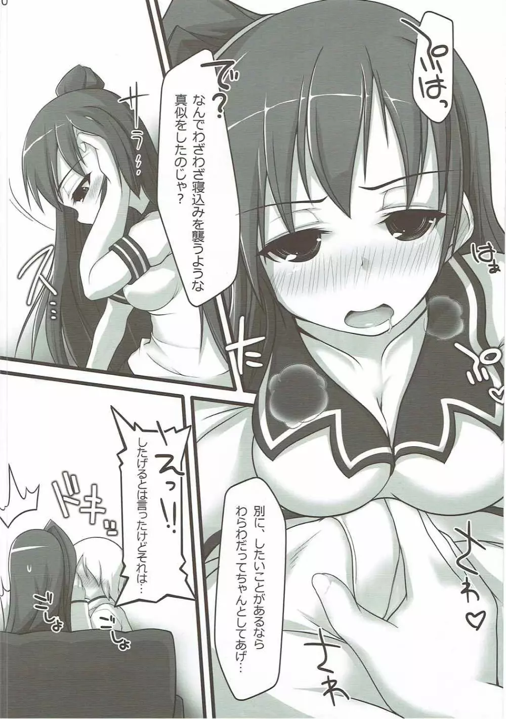 エリス様が嫁に来た! Page.9