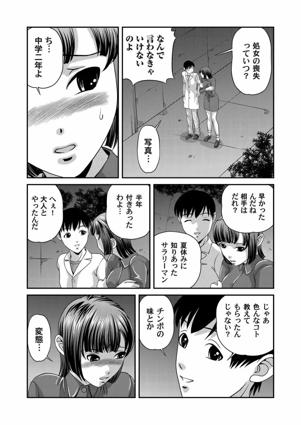 コミックマグナム Vol.32 Page.70