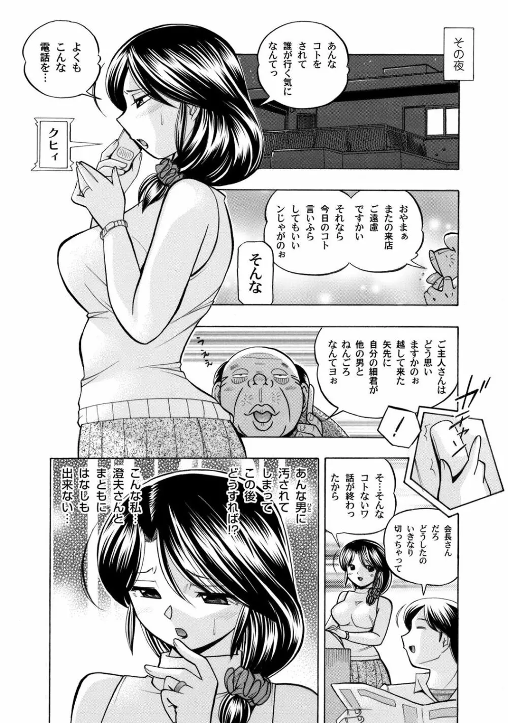 コミックマグナム Vol.35 Page.13