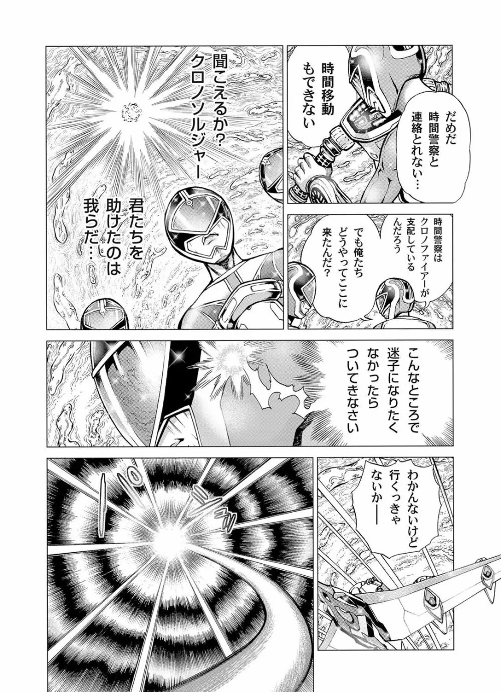 コミックマグナム Vol.35 Page.155