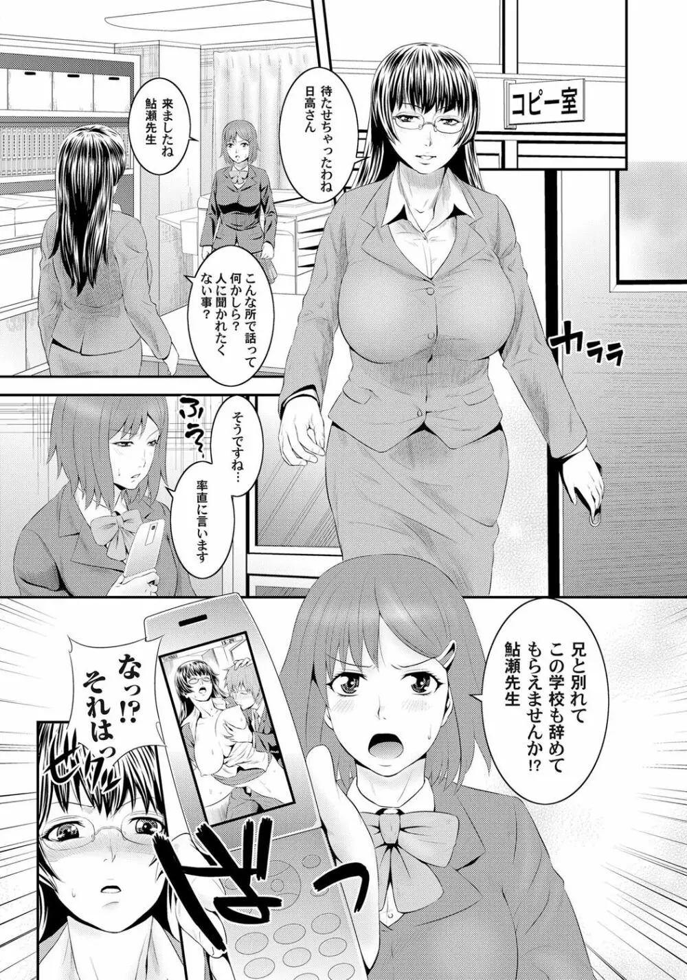 コミックマグナム Vol.35 Page.24